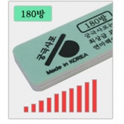 궁극 필름 스틱 사포 #180 궁극사포
