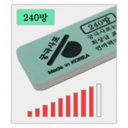 궁극 필름 스틱 사포 #240 궁극사포