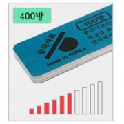 궁극 필름 스틱 사포 #400 궁극사포