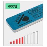 궁극 필름 스틱 사포 #600 궁극사포