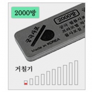 궁극 필름 스틱 사포 #2000 궁극사포