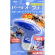 웨이브 WAVE HT196 파츠오프너(파츠분리기,파츠세퍼레이터)