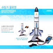 아카데미 ACA18551 슈팅거 물로켓 [AA404]