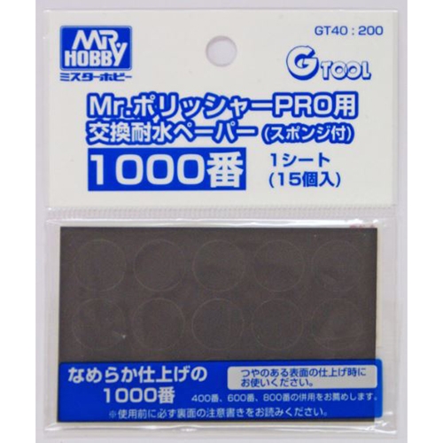 미스터하비 GT40 MR.폴리셔PRO 리필 사포 1000