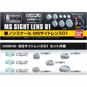 반다이 빌더즈파츠 MS SIGHT LENS 01 [176496]