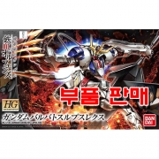 부품 - HG IBO033 건담 발바토스 루프스 렉스 [5055451/212197]