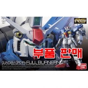 부품 - RG013 건담 GP01Fb 풀 버니언 [182655]