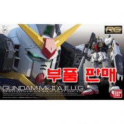 부품 - RG008 건담 Mk-II 에우고 [176319]
