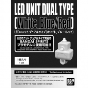 건프라용 LED유닛 더블타입 (화이트_블루/레드) [5060263]