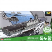 아카데미 ACA14216 1/700 대한민국 해군 독도함 MCP 다색사출