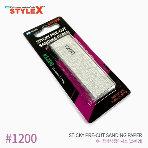 스타일엑스 DT469 미니 접착식 종이사포 #1200