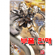 부품 - MG 건담 샌드록 EW [5063043/0171536]
