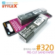 스타일엑스 BG-772 뜯어쓰는 사포 #320 (50장)