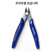 프라모델 보급형 니퍼
