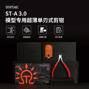 DSPIAE ST-A 3.0 초미세 외날 니퍼