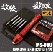 모식완조 정밀 핀바이스 자루 + 0.8  1.0  1.5  2.0  2.5 [MS-060]