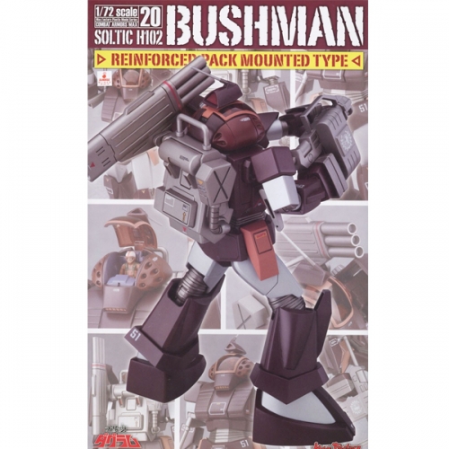 태양의 송곳니 다그람 컴뱃암즈 MAX20 솔틱 H102 부시맨 강화형 팩 실장타입