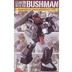 태양의 송곳니 다그람 컴뱃암즈 MAX20 솔틱 H102 부시맨 강화형 팩 실장타입