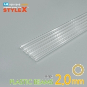 스타일엑스 프라봉 원형 클리어 파이프 2.0mm (6개입) [DM-235]