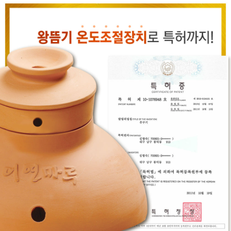 어연마루 쑥뜸기 왕뜸기 쑥뜸기구 무연쑥 왕뜸 의료기기허가