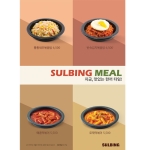 [설빙] 간편식4종,떡볶이 포스터 (470x670mm)/포스터 A1(594x841mm)**패트지**