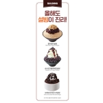 [설빙] 설빙이진리다! 팥인절미설빙 외 -배너 메쉬1000denier