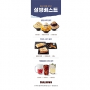 [설빙] 항상 예쁨 받는!! 설빙 베스트-X배너 메쉬 1000denier