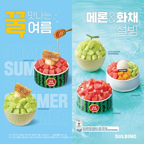 [설빙] 26년 여름시즌_현수막 _1000*1000mm   **큐방*타공