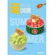 [설빙] 여름(벌집꿀) _POP (250*350)**스노우지200g인디고인쇄 무광**