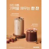 [설빙] 쌍화 포스터_ (470x670mm)/포스터 A1(594x841mm)**패트지**
