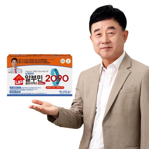 남재현의 알부민 2090 울트라맥스 UP 1세트(30병) 2세트(60병)바이알 갈색 앰플