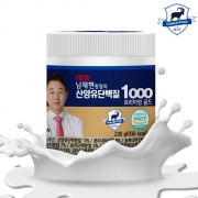 NEW 남재현원장의 산양유단백질1000 프리미엄골드 산양유 단백분말 초유단백분말 호라산밀효소 뉴질랜드 산양유