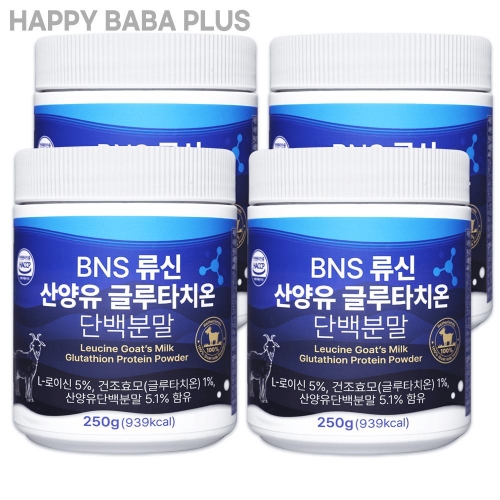 BNS 류신 산양유 글루타치온 단백분말_2세트