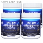 BNS 류신 산양유 글루타치온 단백분말_2세트