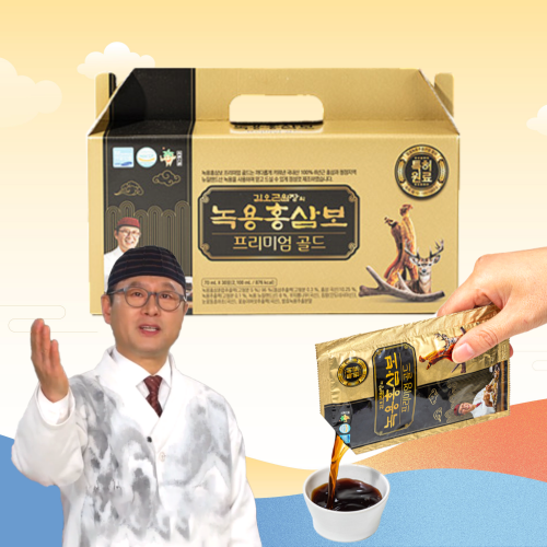 김오곤 녹용홍삼보 건강 선물세트 5개월 구매시사은품