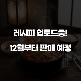 뜨끈한 보양 소고기국밥