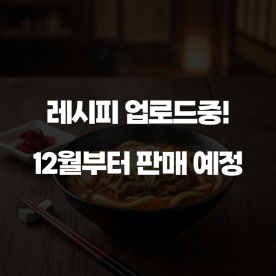 진한 카레향 카레우동