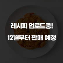 부드러운 로제 크림 파스타