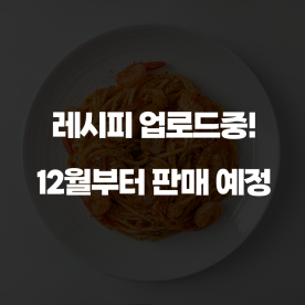 부드러운 로제 크림 파스타