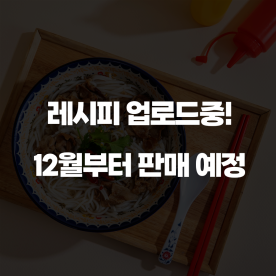 진한 사골 육수 베트남 쌀국수