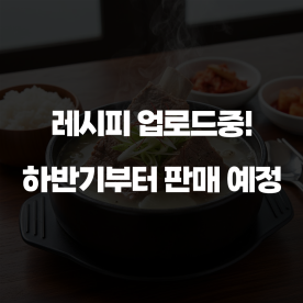 고기 푸짐한 전통 갈비탕