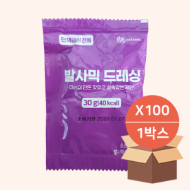 [대상_상온] 발사믹 드레싱 (30gX100ea_box) / 메뉴 격상! 레스토랑 품격 즉시 연출