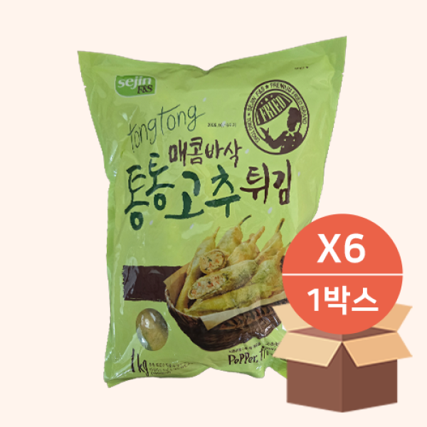 [세진_냉동] 통통고추튀김 (1kgX6ea) / 술안주 대세! 고퀄리티 튀김 객단가 상승