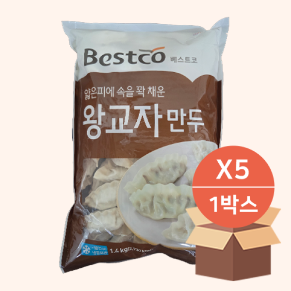 [cj_냉동] 왕교자만두 (1.4kgX5ea) / 속이 꽉 찬! 안정적인 만두 메뉴 운영