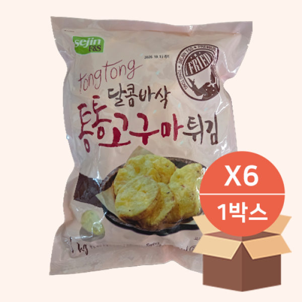 [사옹원_냉동] 고구마튀김 (1kgX6ea_box) / 고객 만족! 남녀노소 최애 디저트 제공