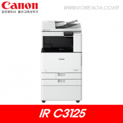 캐논 IR ADV C3125 월렌탈료 (컬러복사기임대 / 팩스보드 선택)