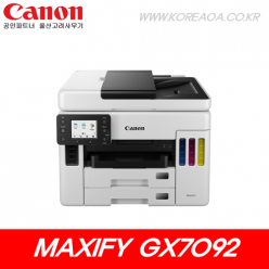 캐논 MAXIFY GX7092 비즈니스 정품무한잉크 복합기 (잉크포함)