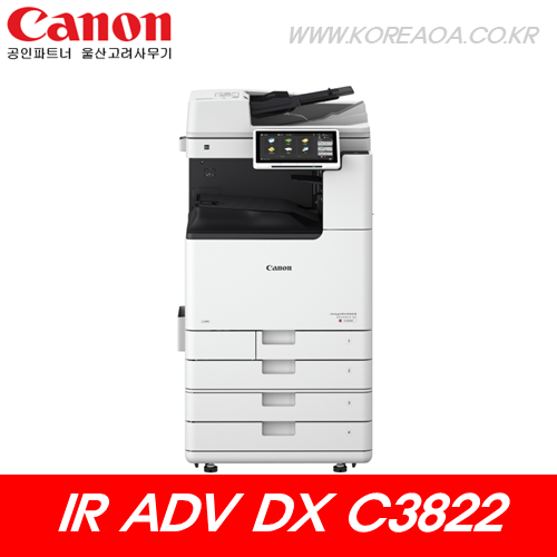 캐논 IR ADV DX C3822 (울산설치 무료 / 테이블 포함)