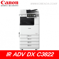 캐논 IR ADV DX C3822 (울산설치 무료 / 테이블 포함)
