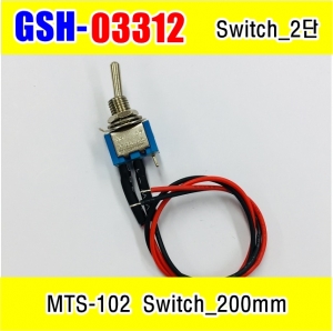 GSH-03312,  MTS-102 Switch 2단_AWG26_200mm